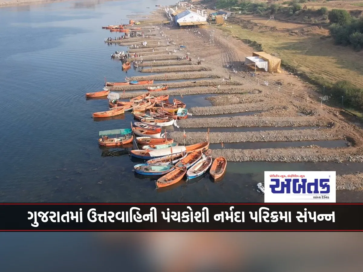 Uttaravahini Panchkoshi Narmada Parikrama Completed In Gujarat