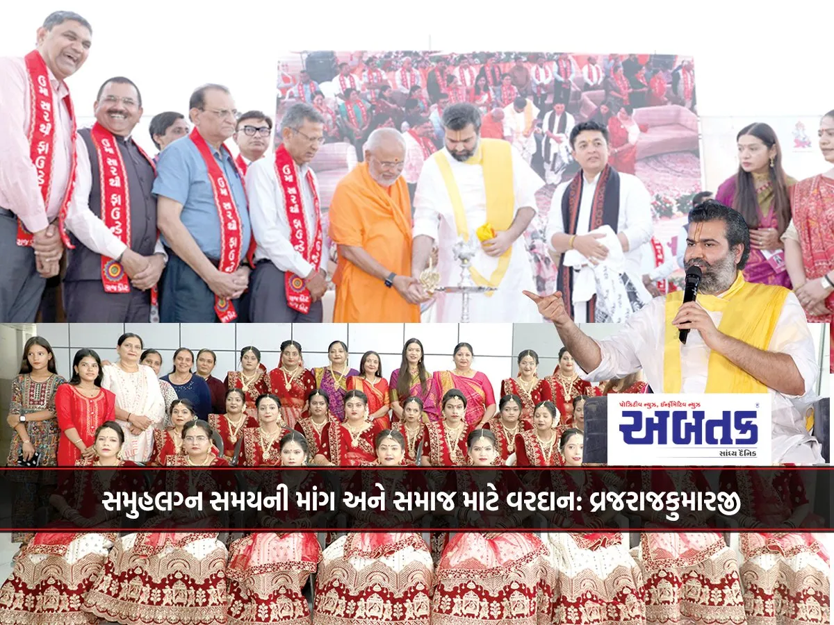 Group Marriage Is A Demand Of The Time And A Boon For Society: Vrajrajkumarji