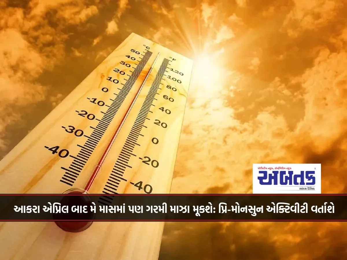After A Hot April, The Heat Will Continue To Be Pleasant In May: Pre-Monsoon Activity Will Prevail