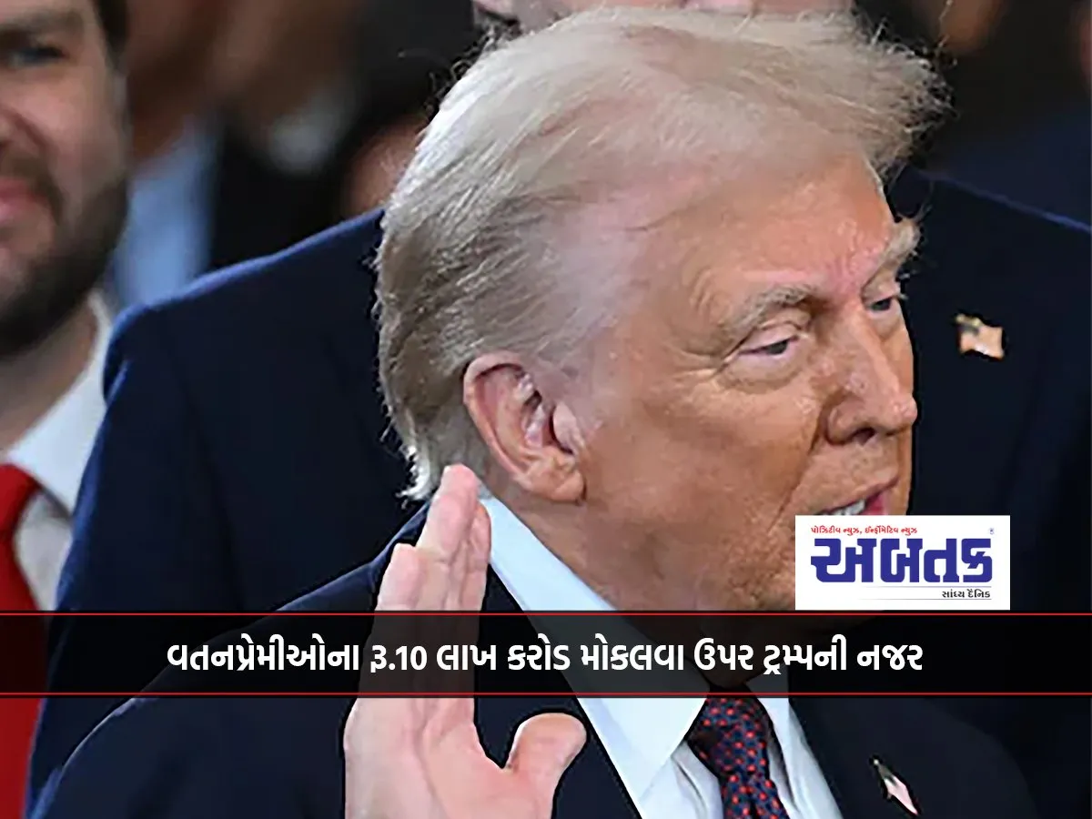 Trump Eyes Sending Rs 10 Lakh Crore To Patriots