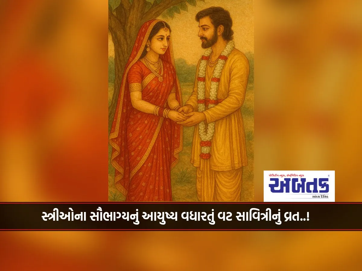 Vat Savitri Vrat Increases The Life Expectancy Of Women..!
