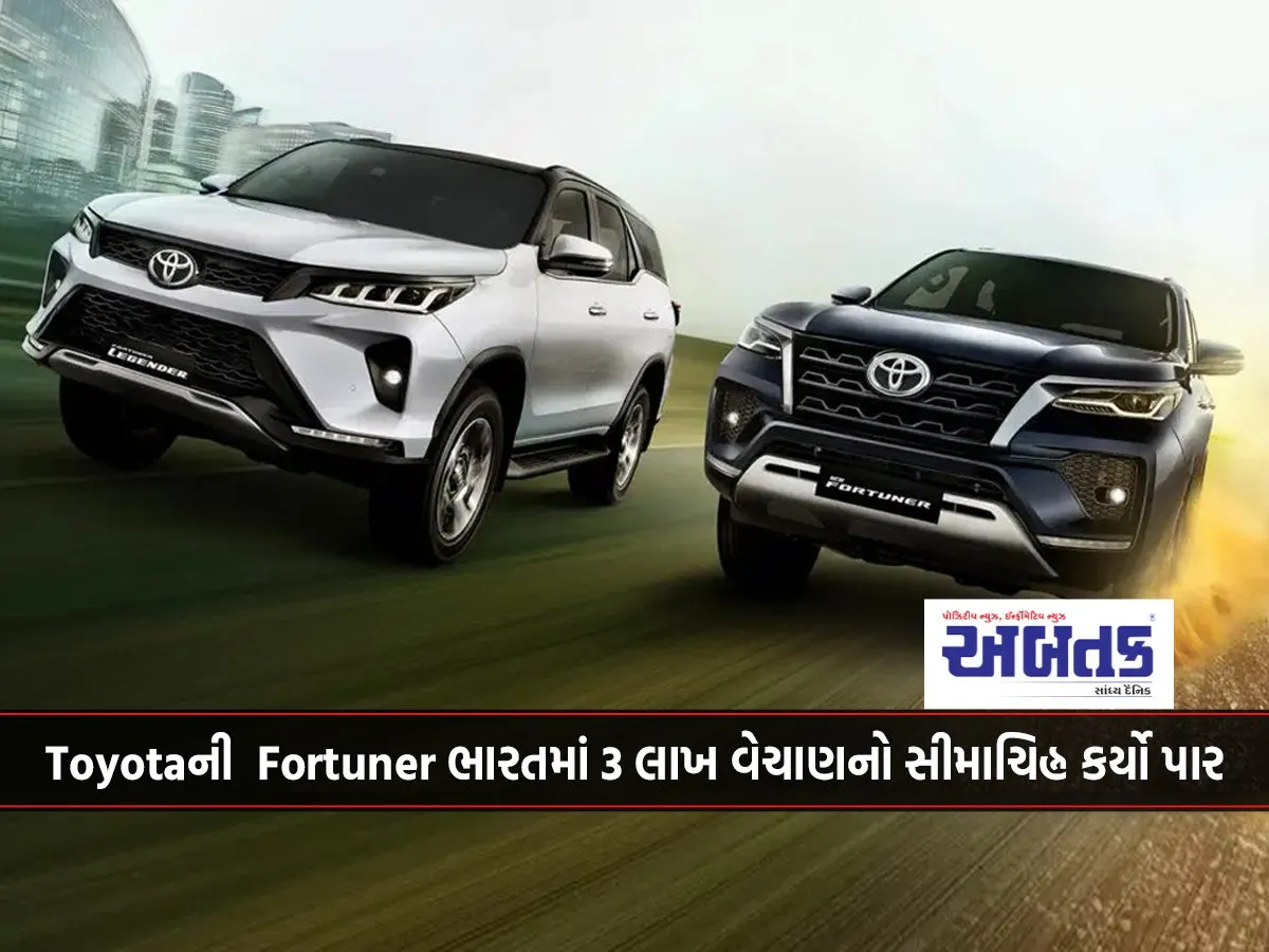 Toyota'S Fortuner Crosses 3 Lakh Sales Milestone In India...