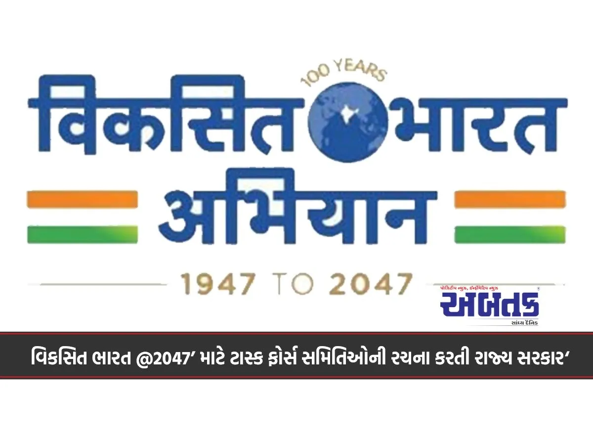 State Government To Form Task Force Committees For ‘Developed India @2047’