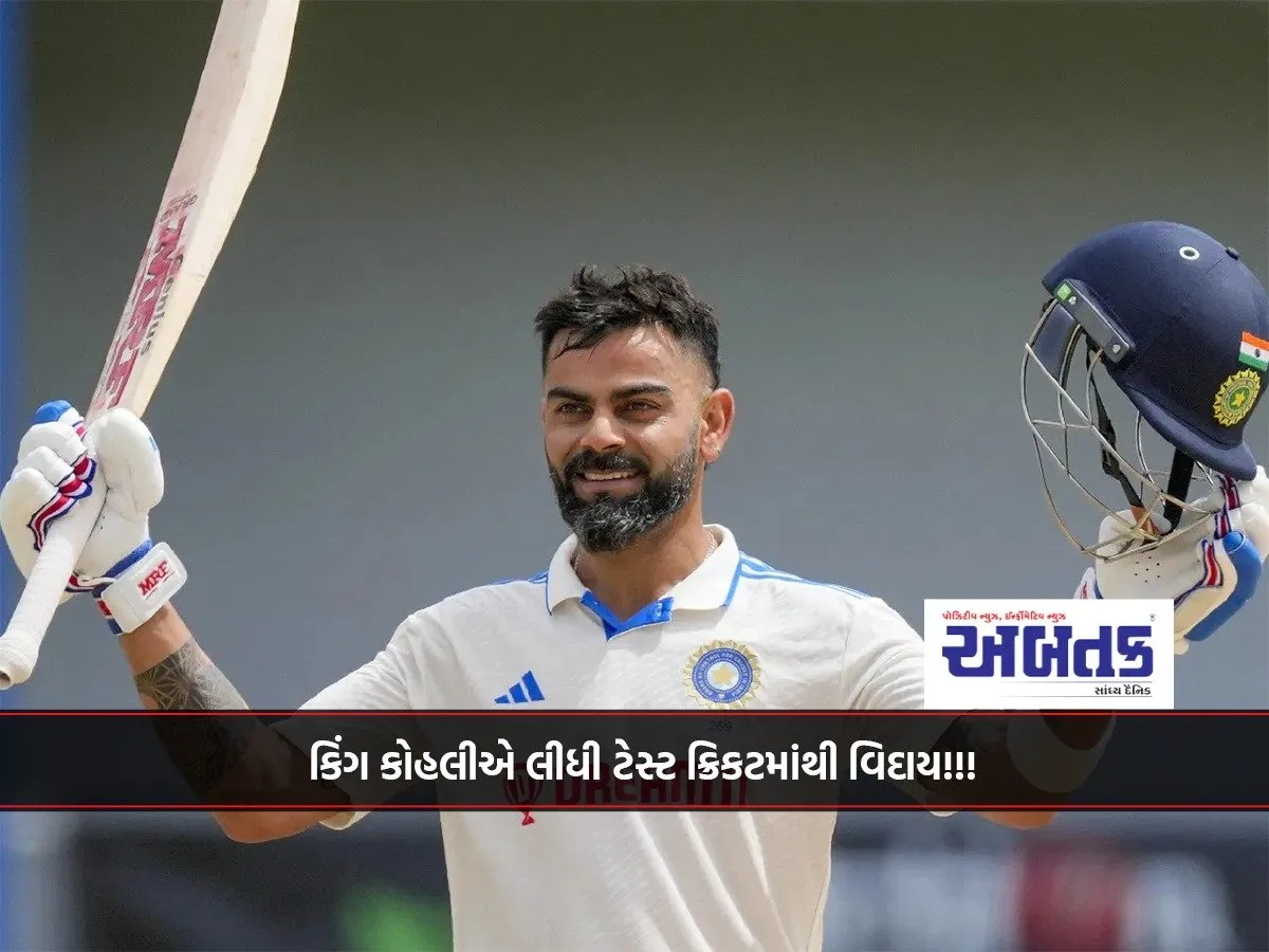 King Kohli Bids Farewell To Test Cricket!!!