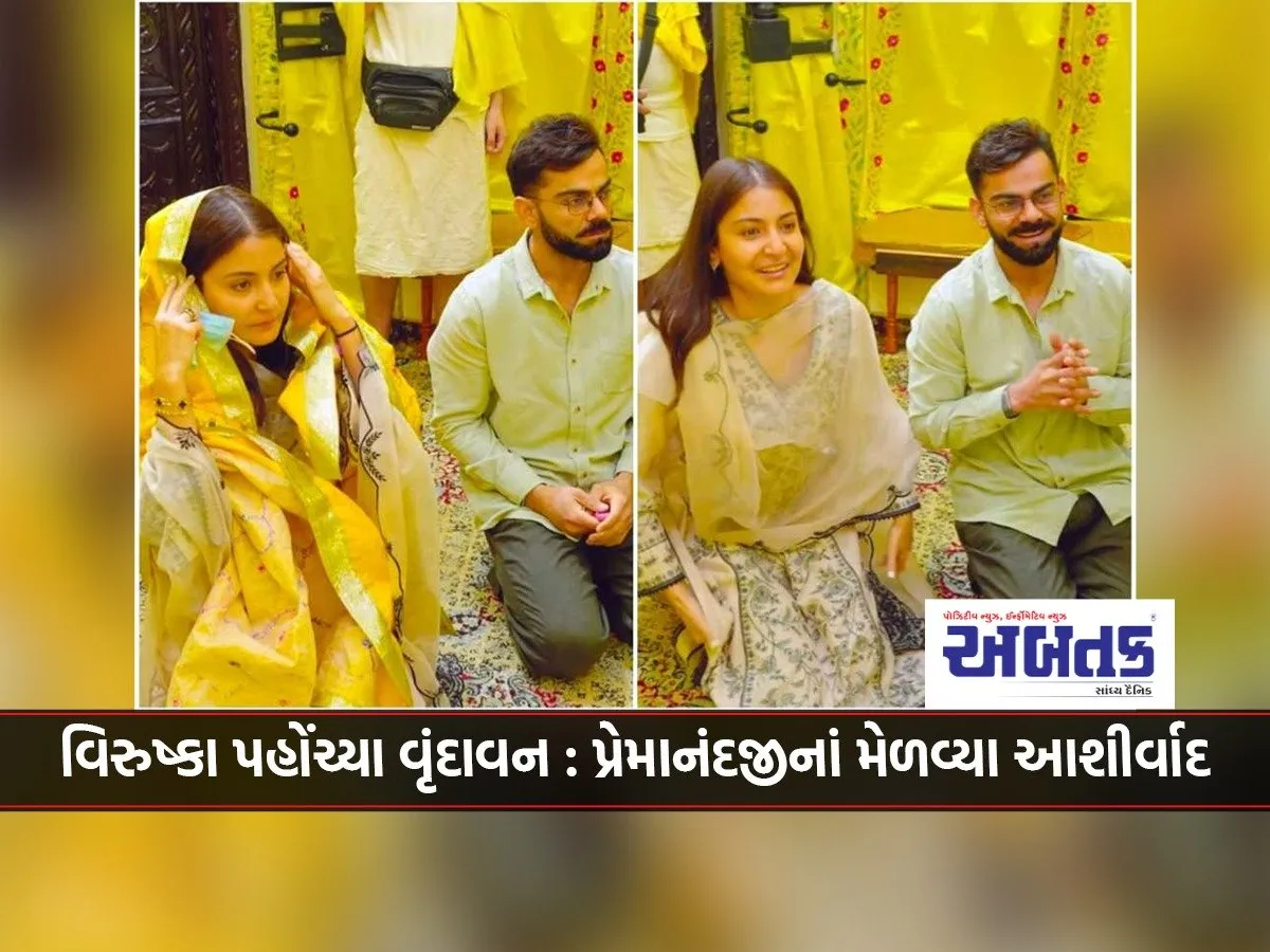 Virushka Reaches Vrindavan: Receives Blessings From Premanandji