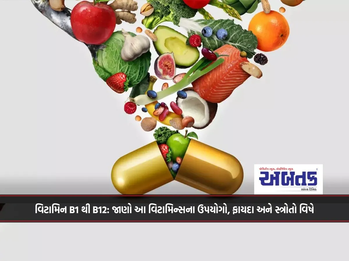 Vitamin B1 To B12: Know About The Uses, Benefits And Sources Of These Vitamins