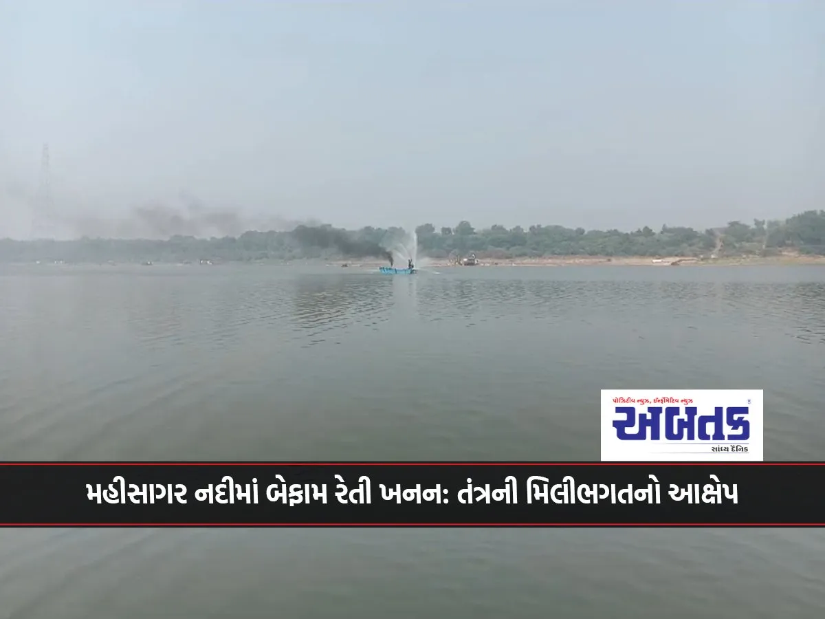 Vadodara Uncontrolled Sand Mining In The Mahisagar River Allegation Of Collusion Of The Administration