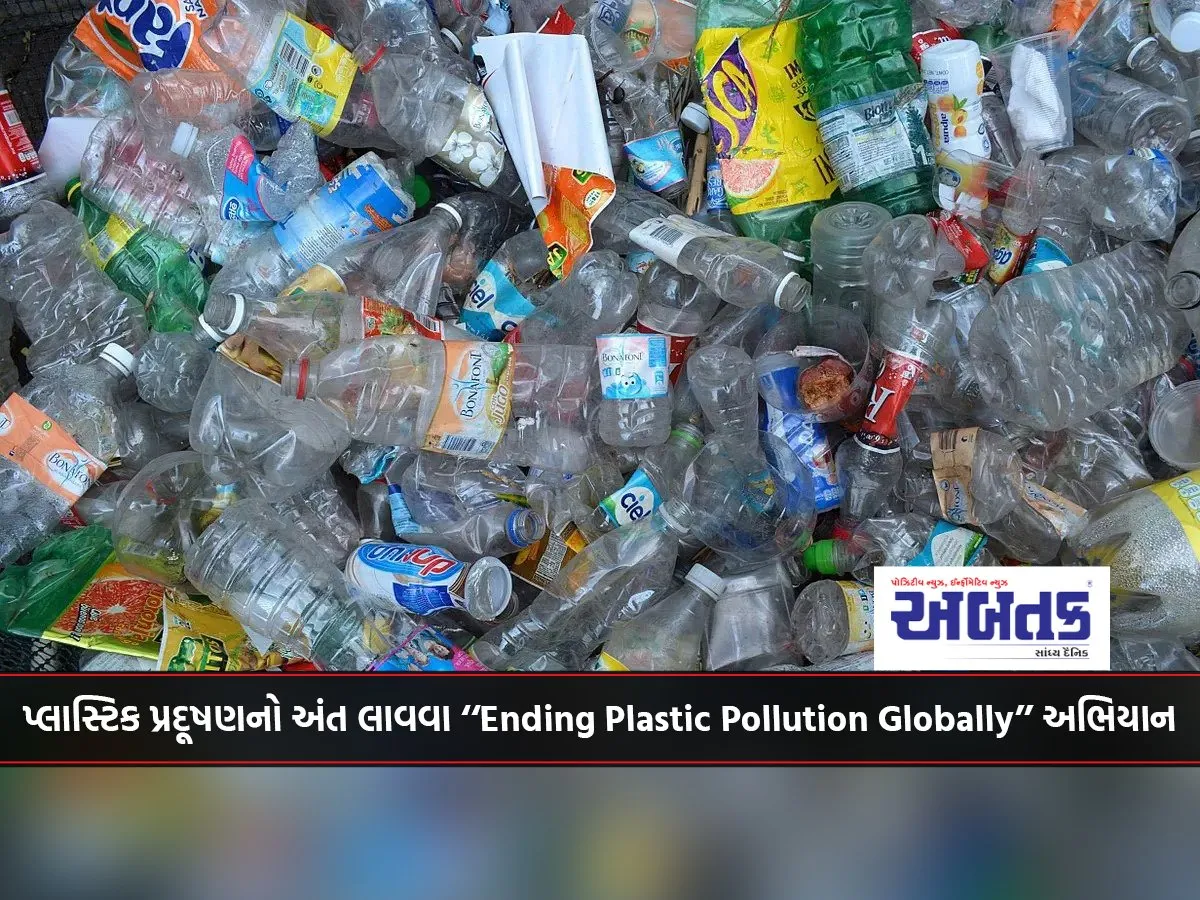 Valsad ‘‘Ending Plastic Pollution Globally’’ Campaign To End Plastic Pollution