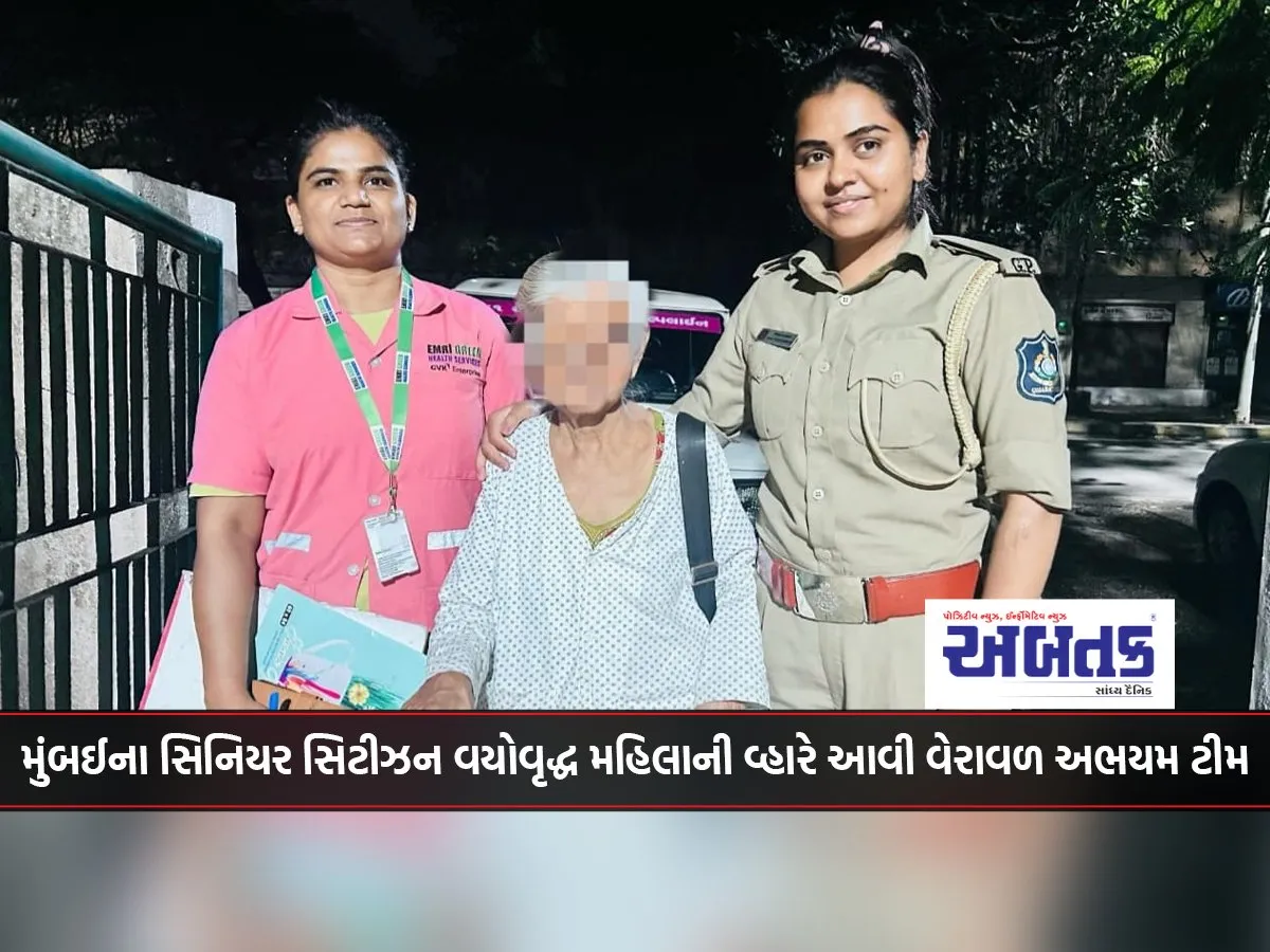 Veraval Abhayam Team Comes To The Aid Of A Senior Citizen Woman From Mumbai