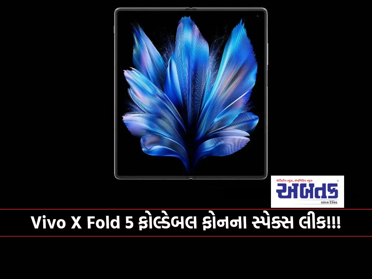Vivo X Fold 5 Foldable Phone Specs Leaked!!!