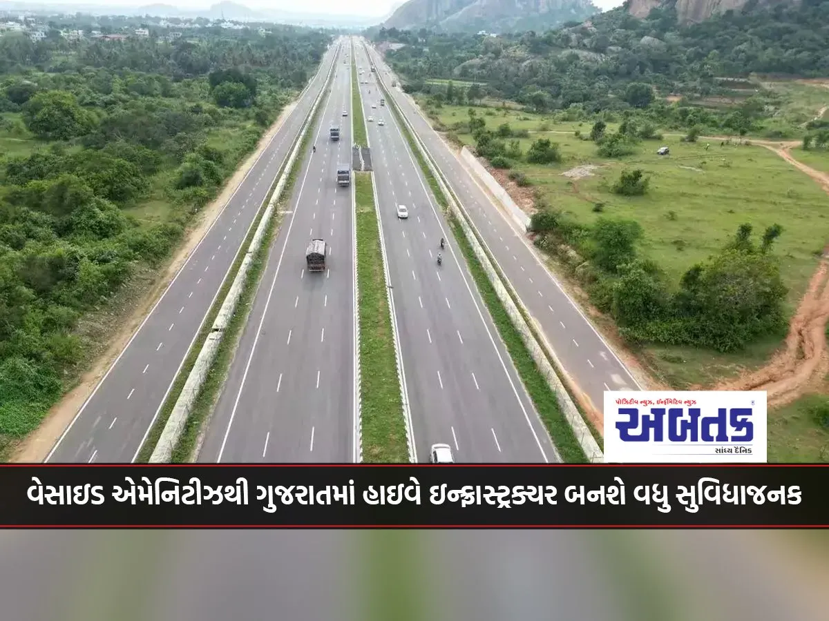 Wayside Amenities Will Make Highway Infrastructure In Gujarat More Convenient