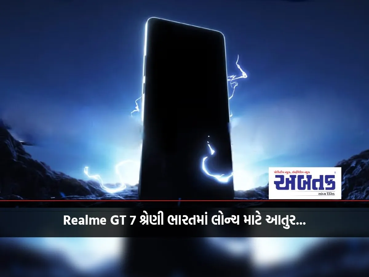 Realme Gt 7 Series Eagerly Awaited For Launch In India...