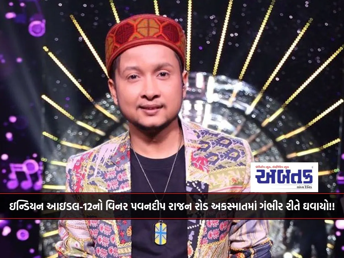 Indian Idol-12 Winner Pawandeep Rajan Seriously Injured In Road Accident!!