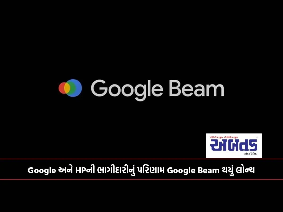 Google Beam Is The Result Of Google And Hp'S Partnership...