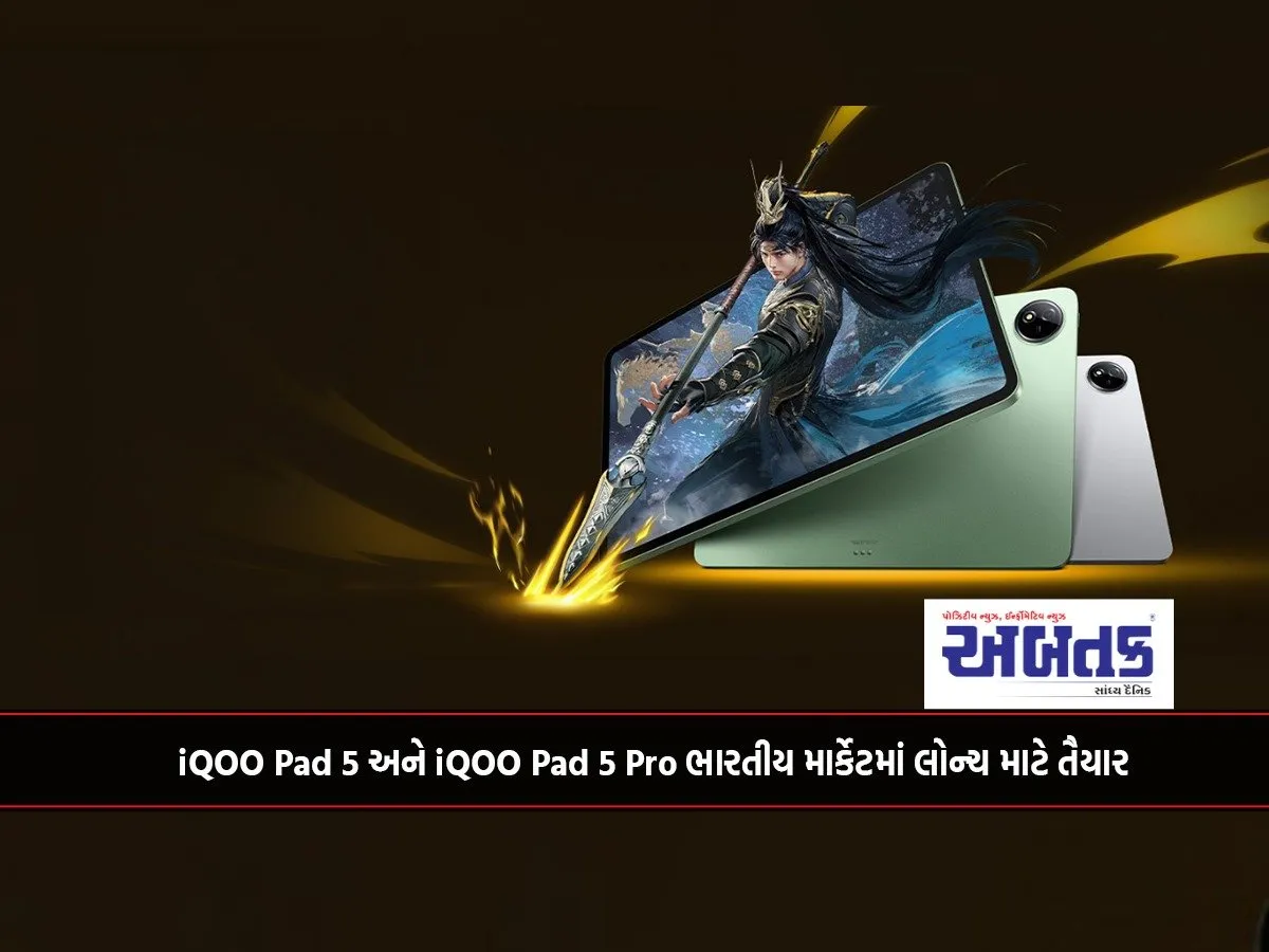 Iqoo Pad 5 And Iqoo Pad 5 Pro Ready For Launch In The Indian Market...
