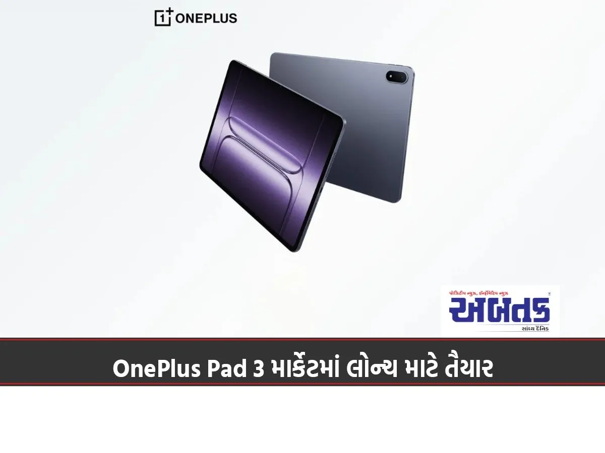 Oneplus Pad 3 Ready For Launch In The Market...