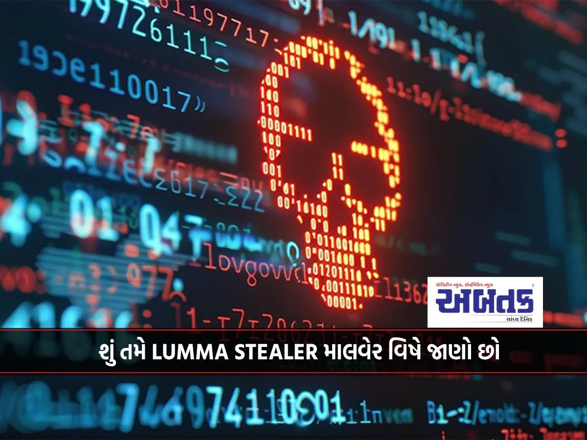 Do You Know About Lumma Stealer Malware???