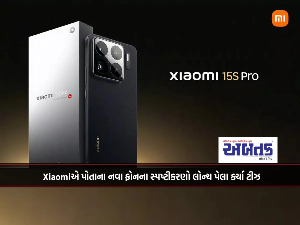 Xiaomi Teases Specifications Of Its New Phone Ahead Of Launch...