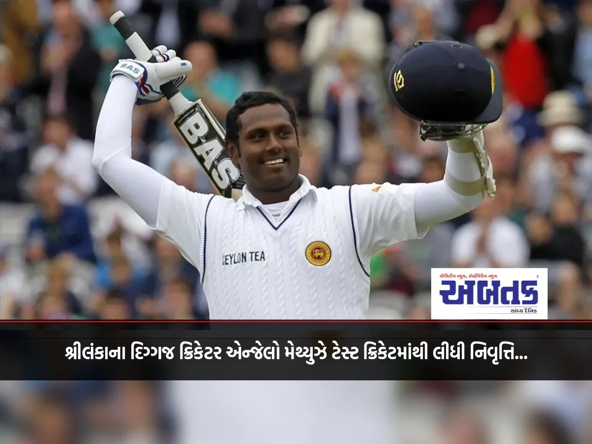 Sri Lankan Cricketer Angelo Mathews Retires From Test Cricket