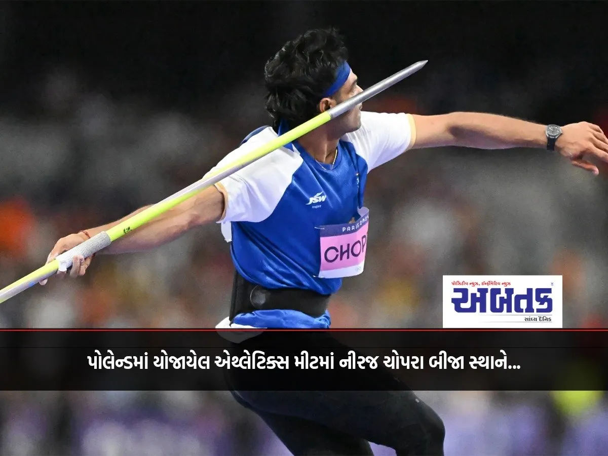 Neeraj Chopra Finishes Second In Athletics Meet Held In Poland...