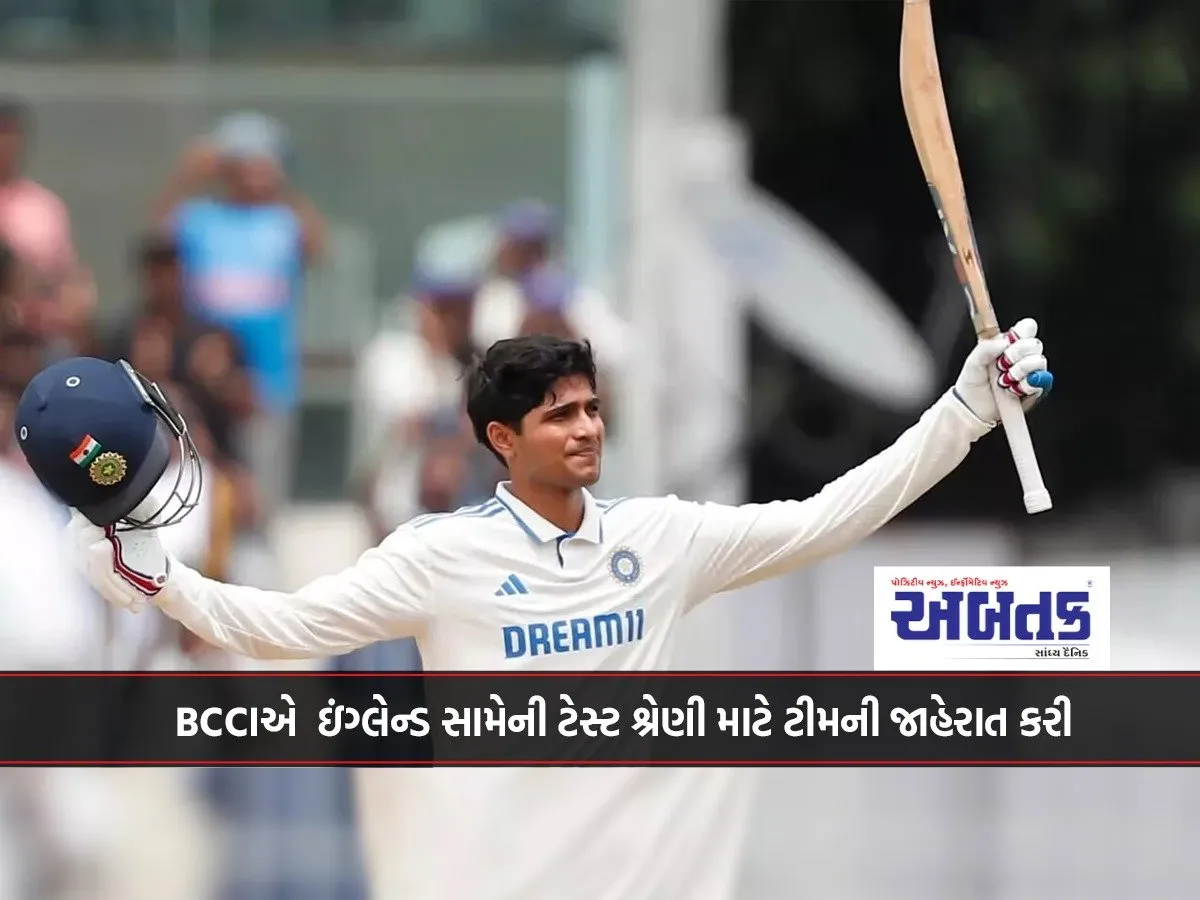 Bcci Announces Squad For Test Series Against England...