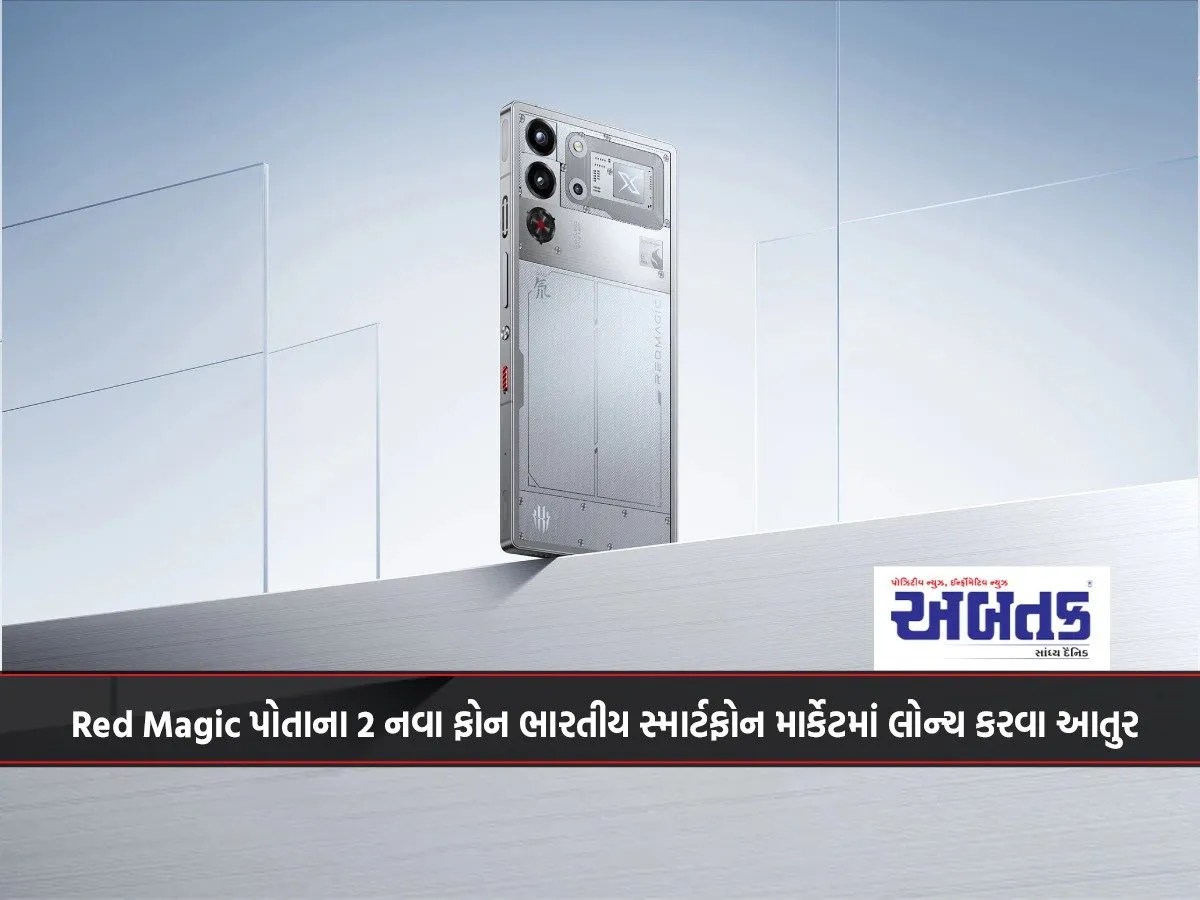 Red Magic Is Eager To Launch Its 2 New Phones In The Indian Smartphone Market...