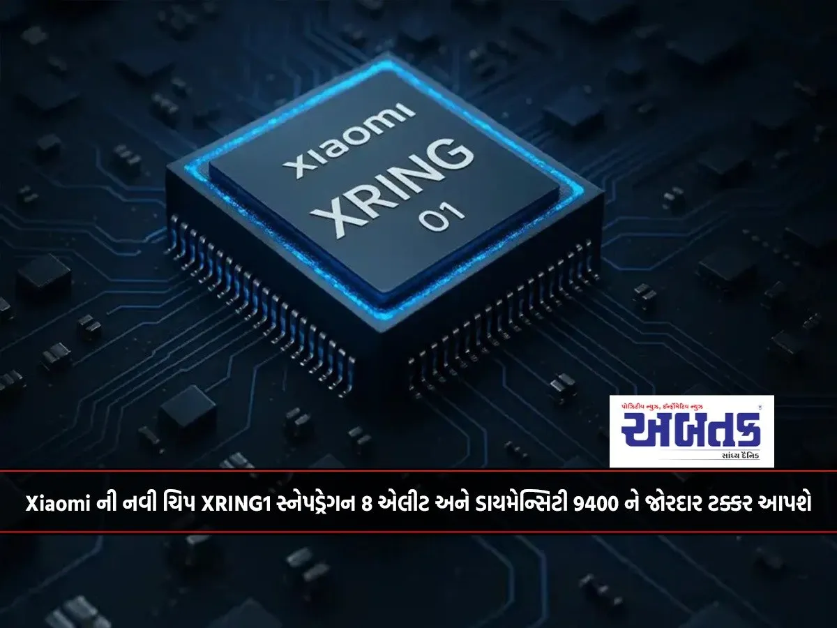 Xiaomi'S New Chip Xring1 Will Give A Tough Competition To Snapdragon 8 Elite And Dimensity 9400...