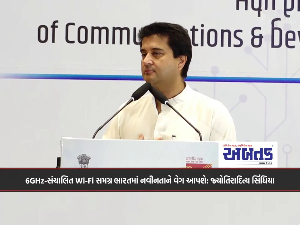 6 Ghz-Driven Wi-Fi To Boost Innovation Across India: Jyotiraditya Scindia