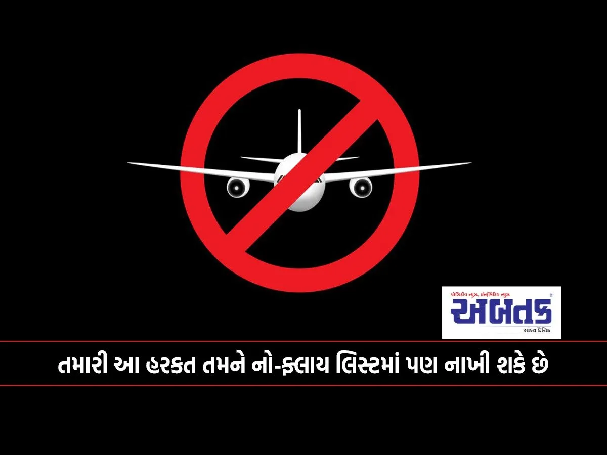 This Act Of Yours Could Even Put You On The No-Fly List!!!