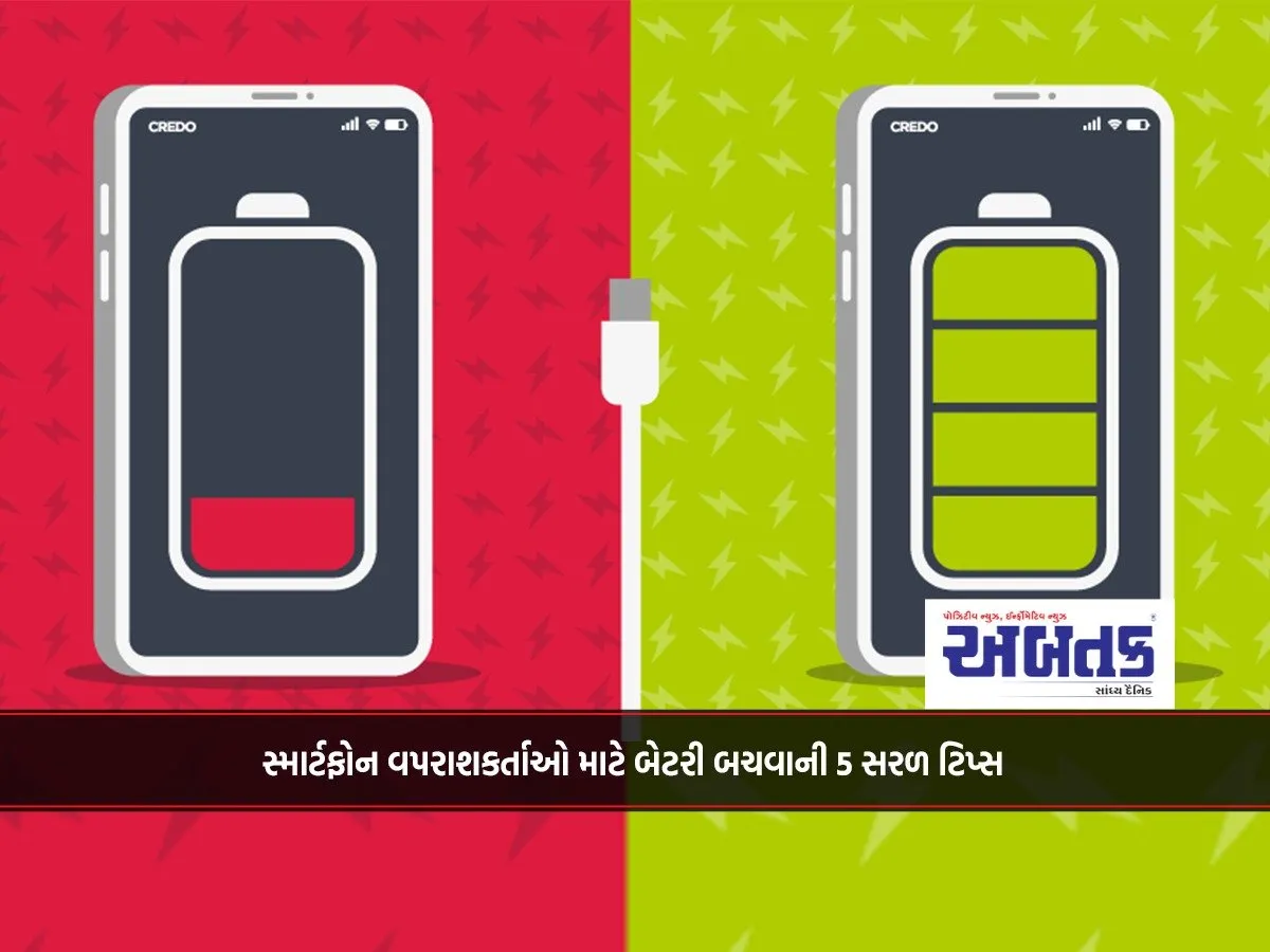 5 Simple Battery Saving Tips For Smartphone Users...