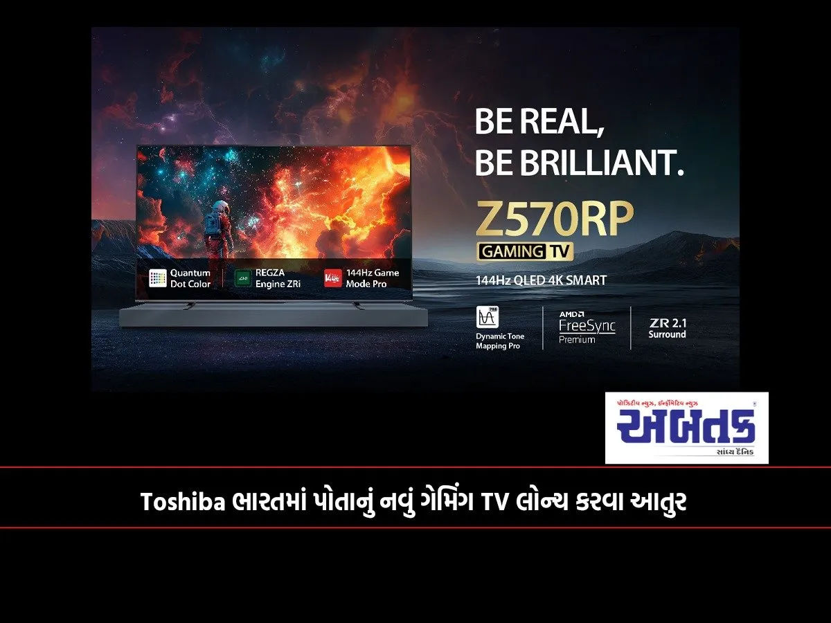 Toshiba Is Eager To Launch Its New Gaming Tv In India...
