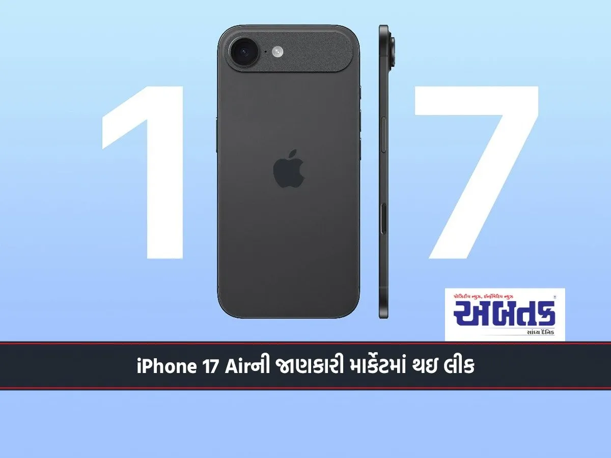 Information About Iphone 17 Air Leaked In The Market...