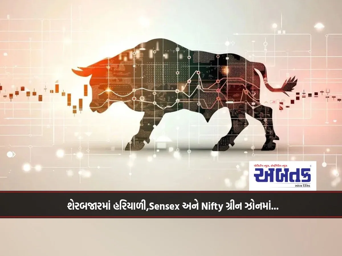 Greenery In The Stock Market, Sensex And Nifty In The Green Zone...