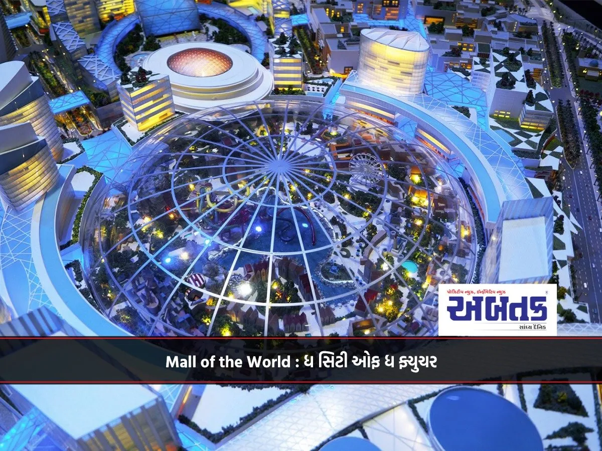 Mall Of The World: The City Of The Future...