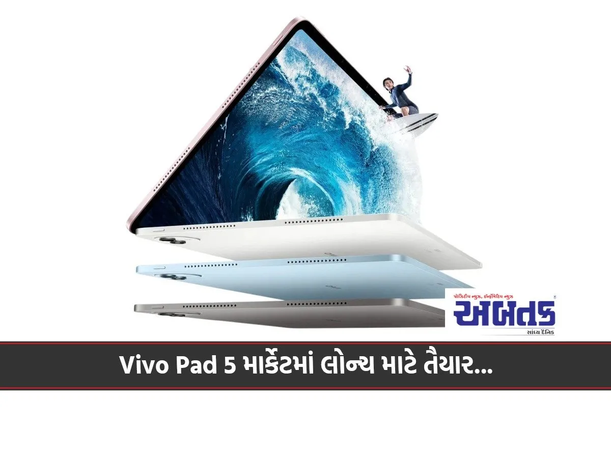 Vivo Pad 5 Ready For Launch In The Market...