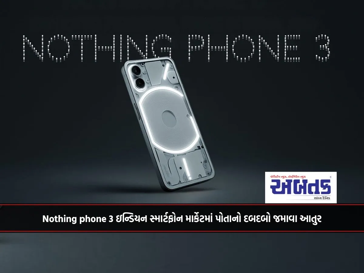 Nothing Phone 3 Is Eager To Establish Its Dominance In The Indian Smartphone Market...