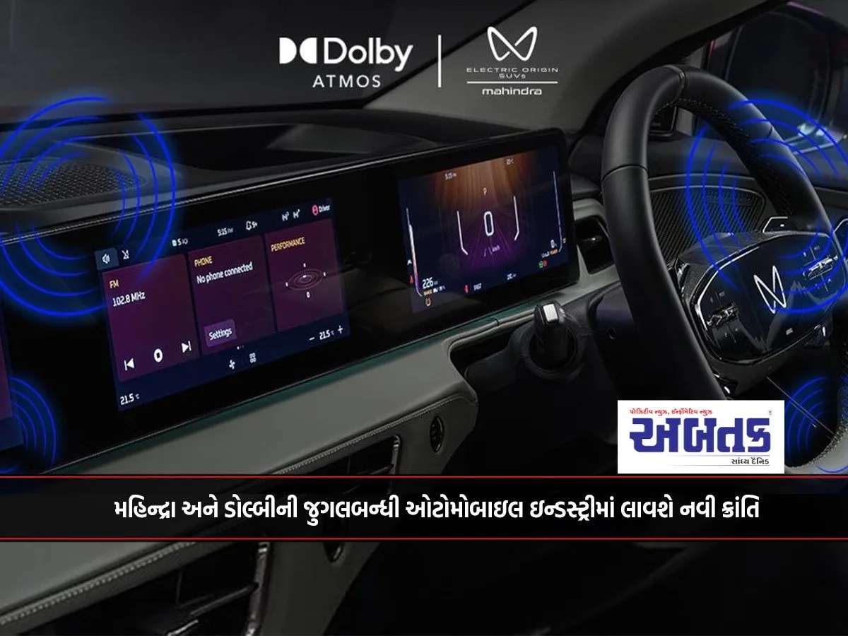 Mahindra And Dolby'S Partnership Will Bring A New Revolution In The Automobile Industry...
