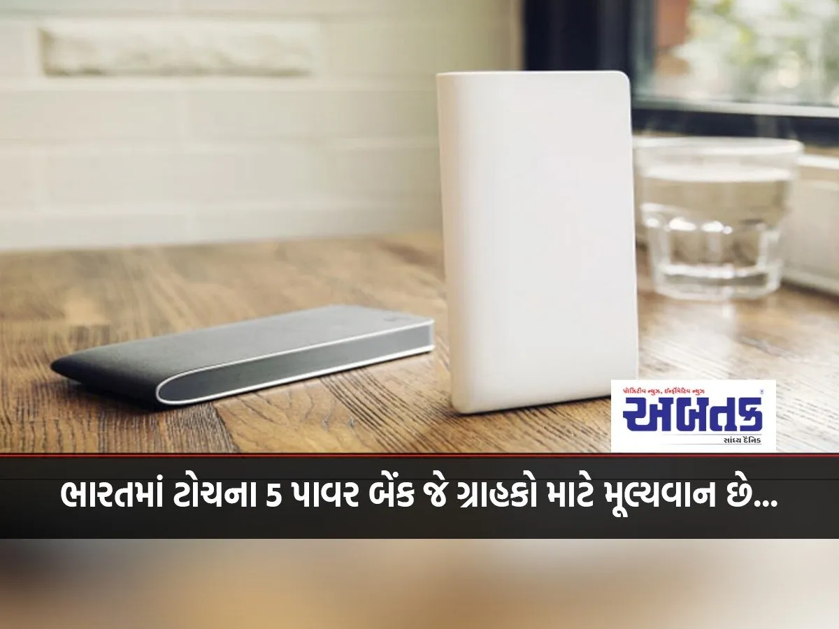 Top 5 Power Bank In India Which Is Valuable To Customers