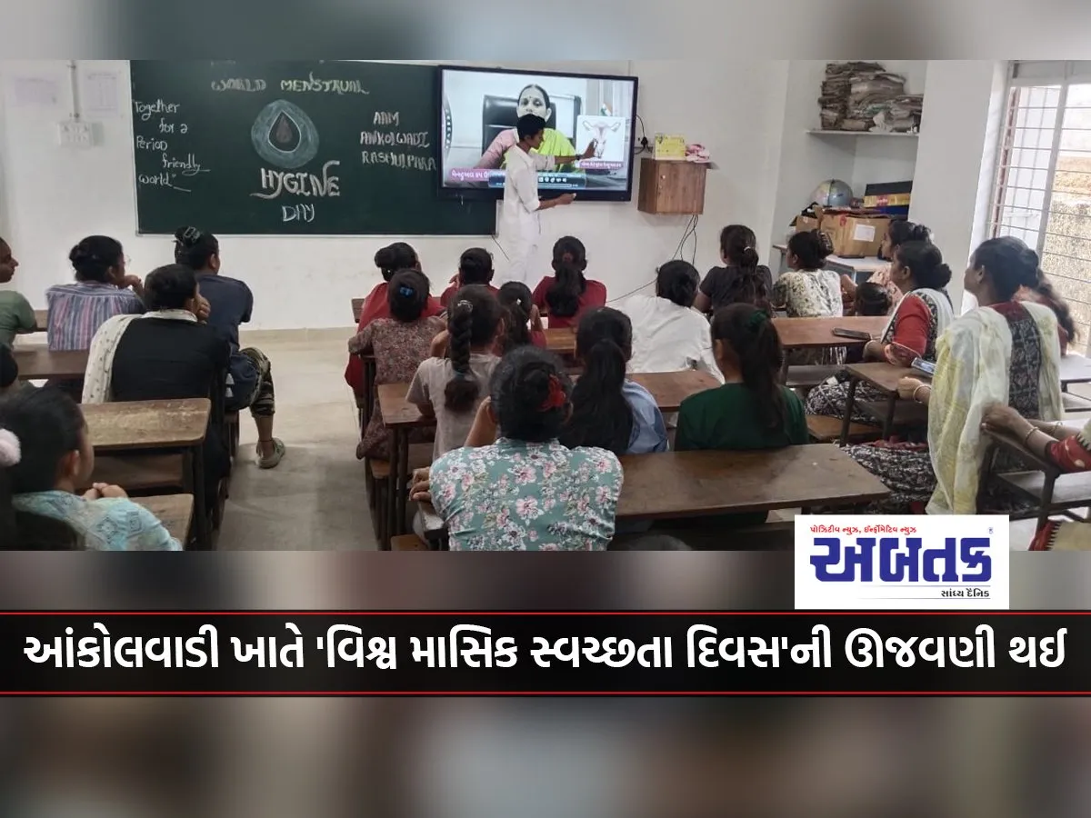 'World Menstrual Hygiene Day' Celebrated In Ankolwadi
