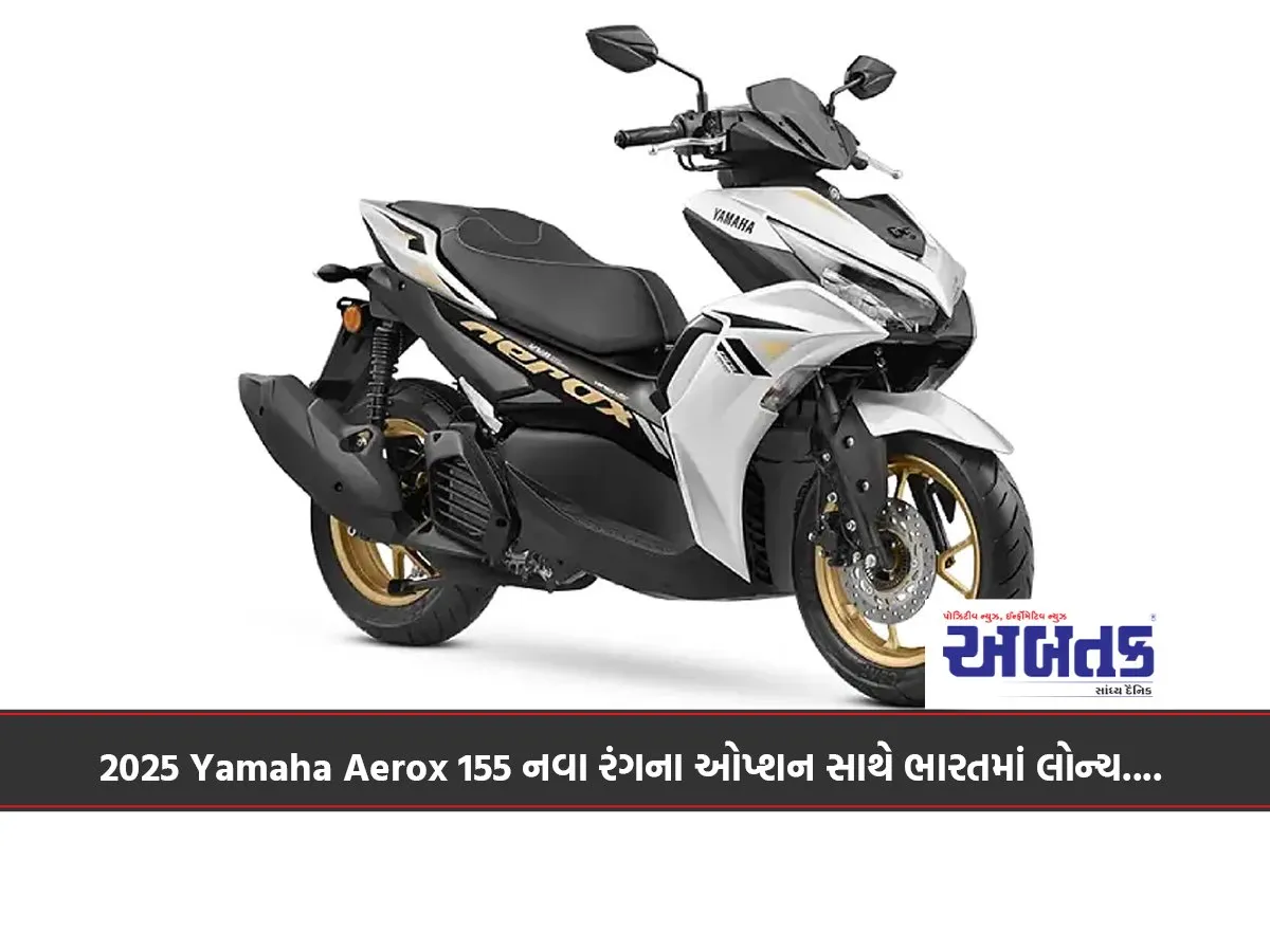 2025 Yamaha Aerox 155 Launched In India With New Color Options....