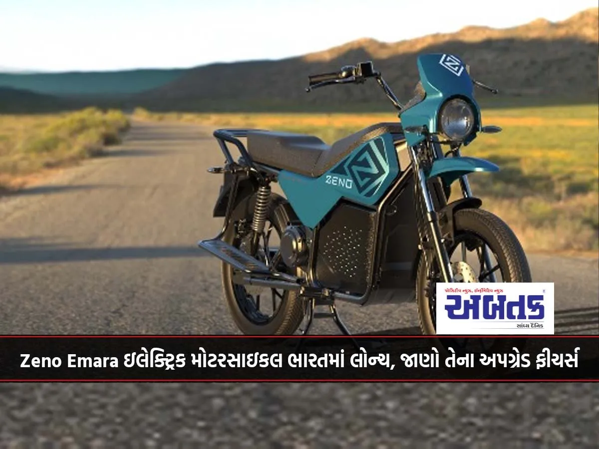 Zeno Emara Electric Motorcycle Launched In India, Know Its Upgraded Features...