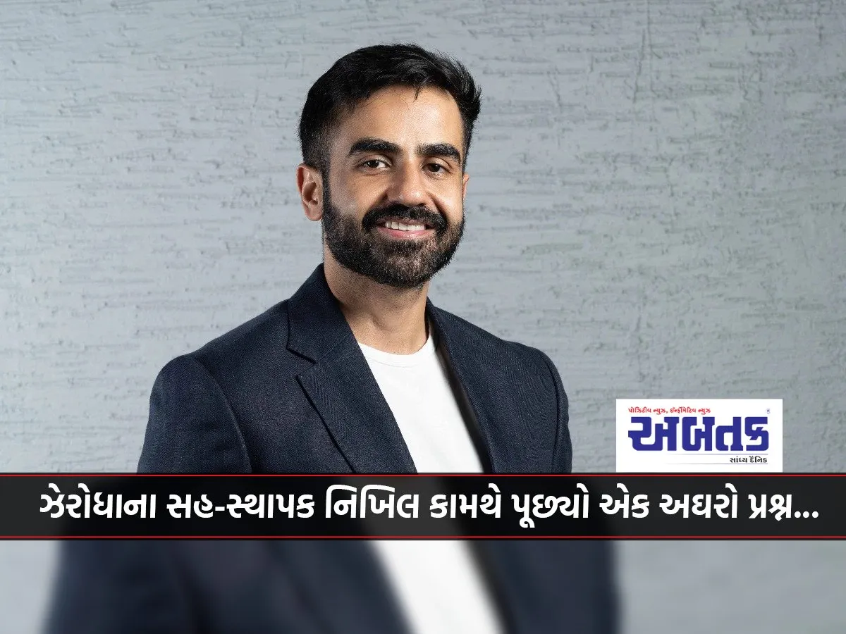 Nikhil Kamath, Co-Founder Of Zerodha, Asked A Tough Question...