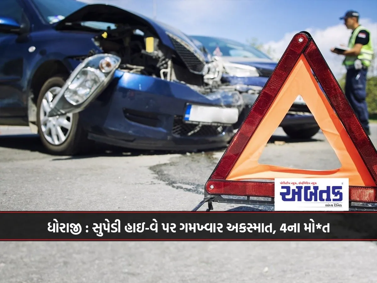 Dhoraji: Fatal Accident On Supedi Highway, 4 Dead