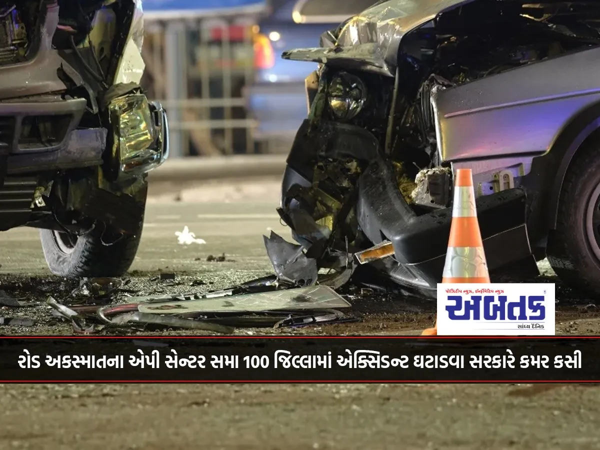 The Government Is Gearing Up To Reduce Accidents In 100 Districts, Including Ap Centers For Road Accidents.
