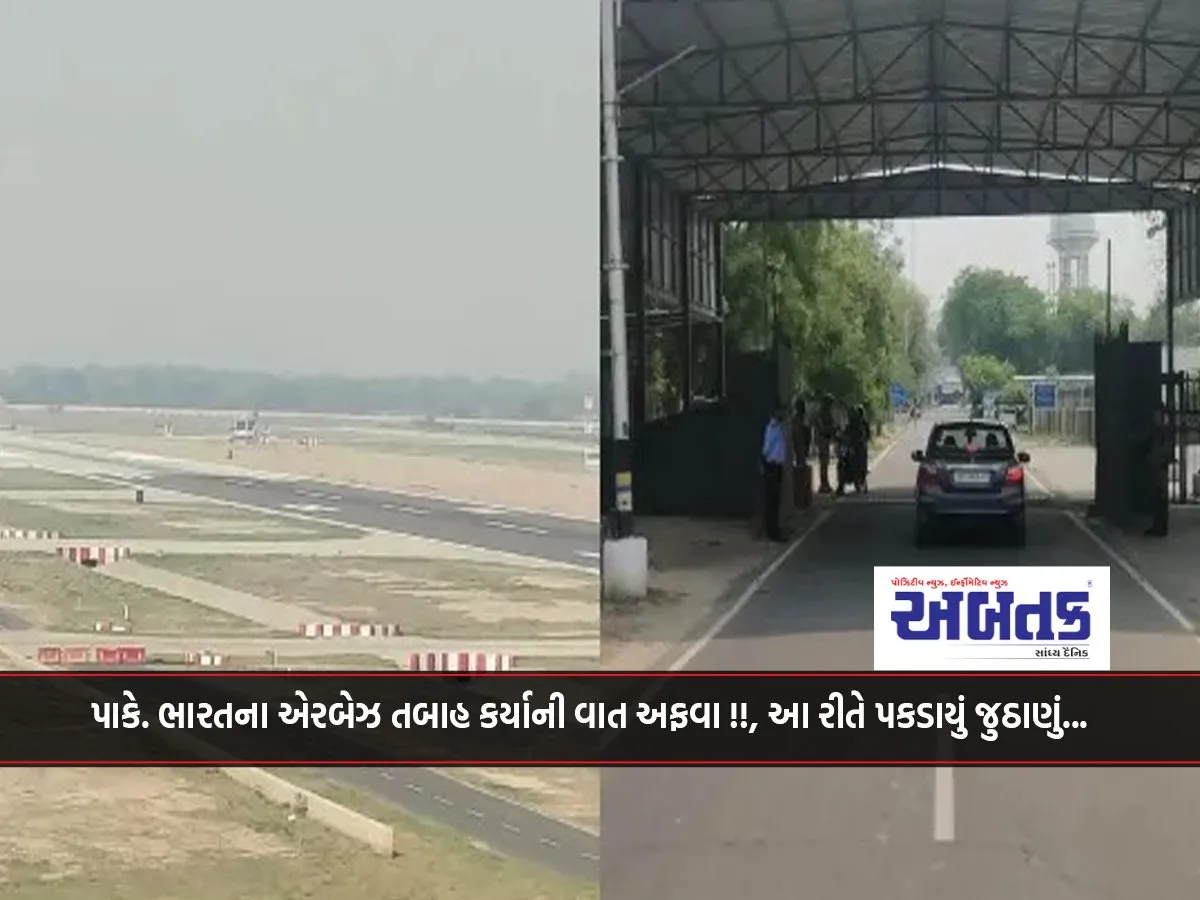 Ripe Rumors About Destroying India'S Airbase !!, This Is How The Lie Was Caught...