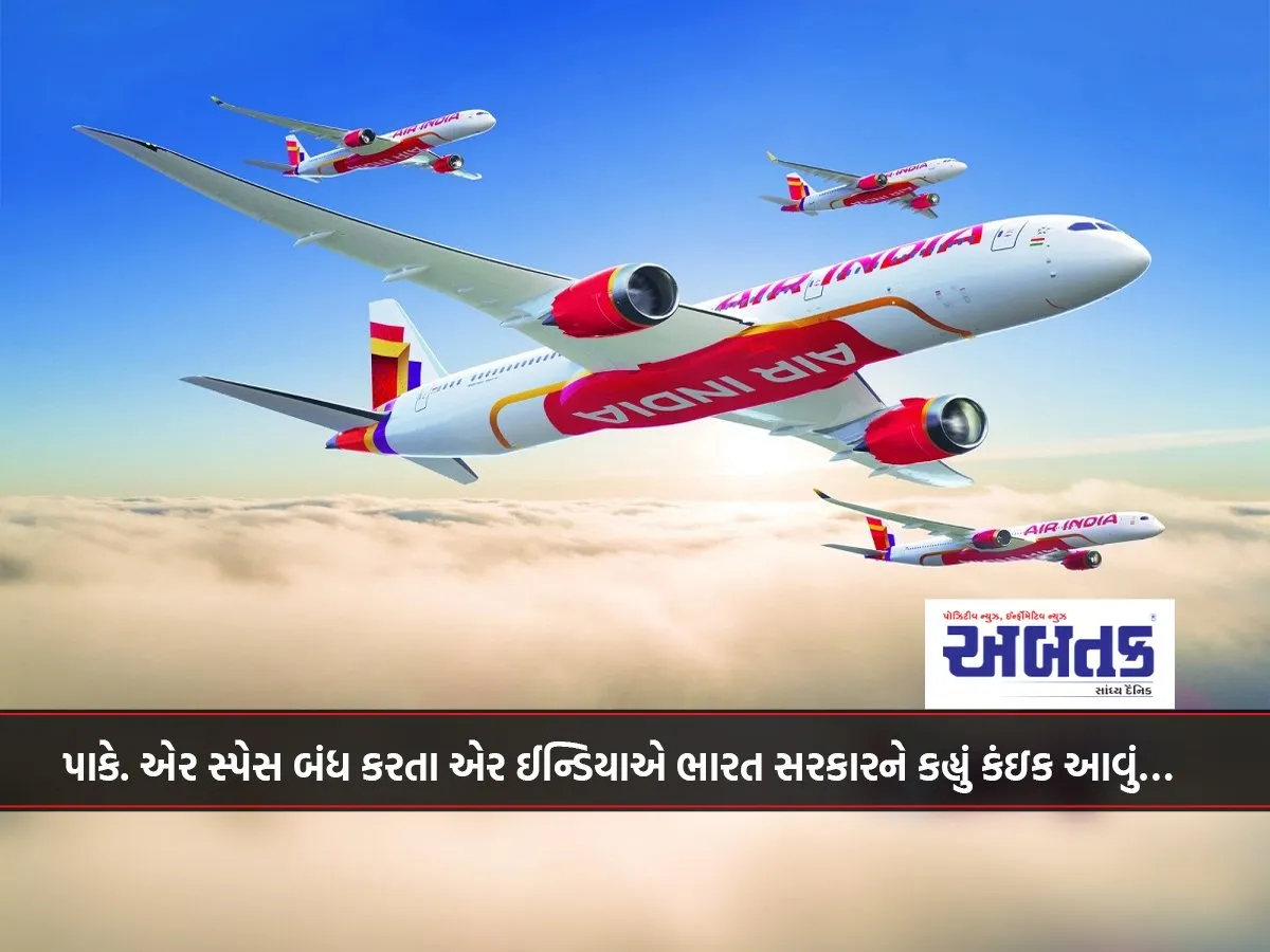 Pak. Air India Told The Indian Government Something Like This While Closing The Airspace...