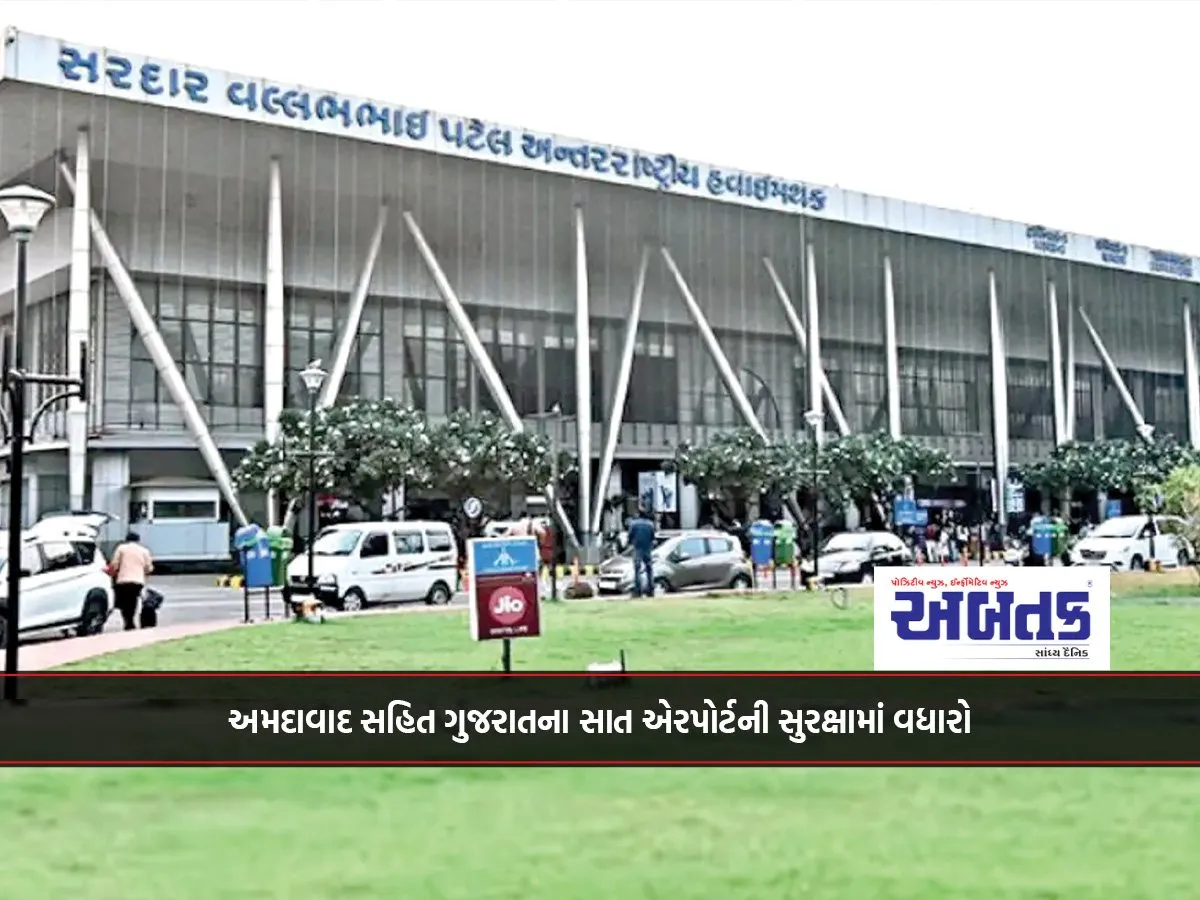 Security Increased At Seven Airports In Gujarat, Including Ahmedabad