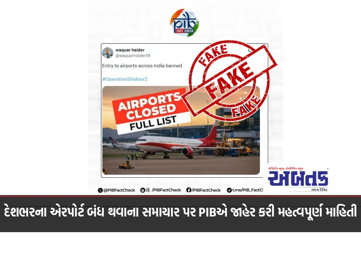 Pib Releases Important Information On News Of Closure Of Airports Across The Country