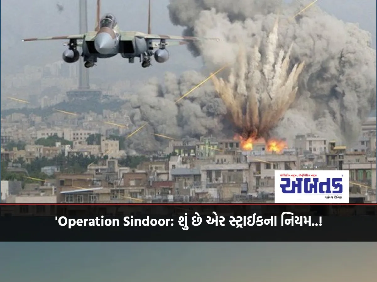 'Operation Sindoor: What Are The Rules Of Air Strikes..!