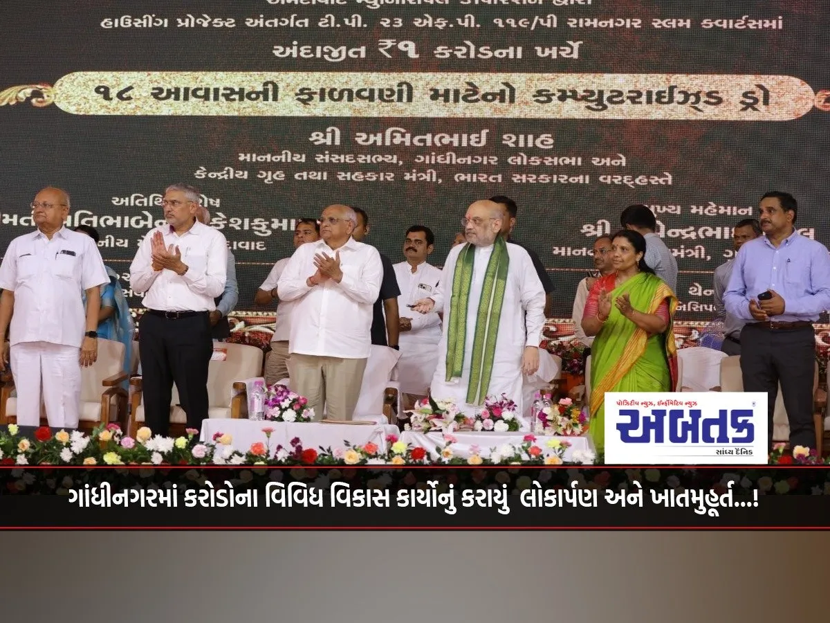 Inauguration And Groundbreaking Ceremony Of Various Development Works Worth Crores In Gandhinagar...!